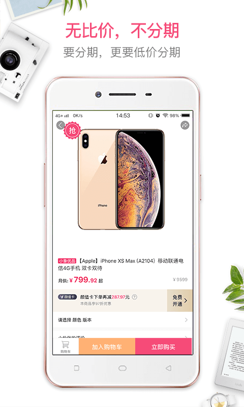 小象优品v3.7.7截图2