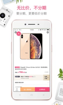 小象優(yōu)品截圖