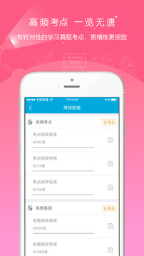 中級(jí)經(jīng)濟(jì)師準(zhǔn)題庫截圖