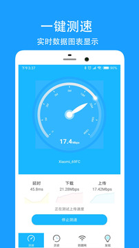 網(wǎng)絡(luò)測速大師截圖