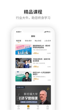 一刻talks截圖