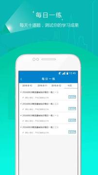 期貨從業(yè)資格準(zhǔn)題庫(kù)截圖