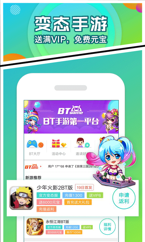 乐嗨嗨手游截图2