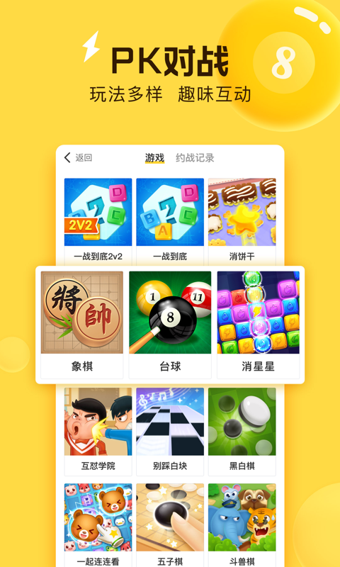 玩吧截圖預(yù)覽