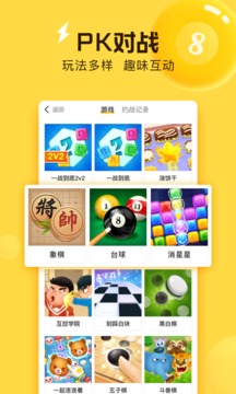 玩吧截圖
