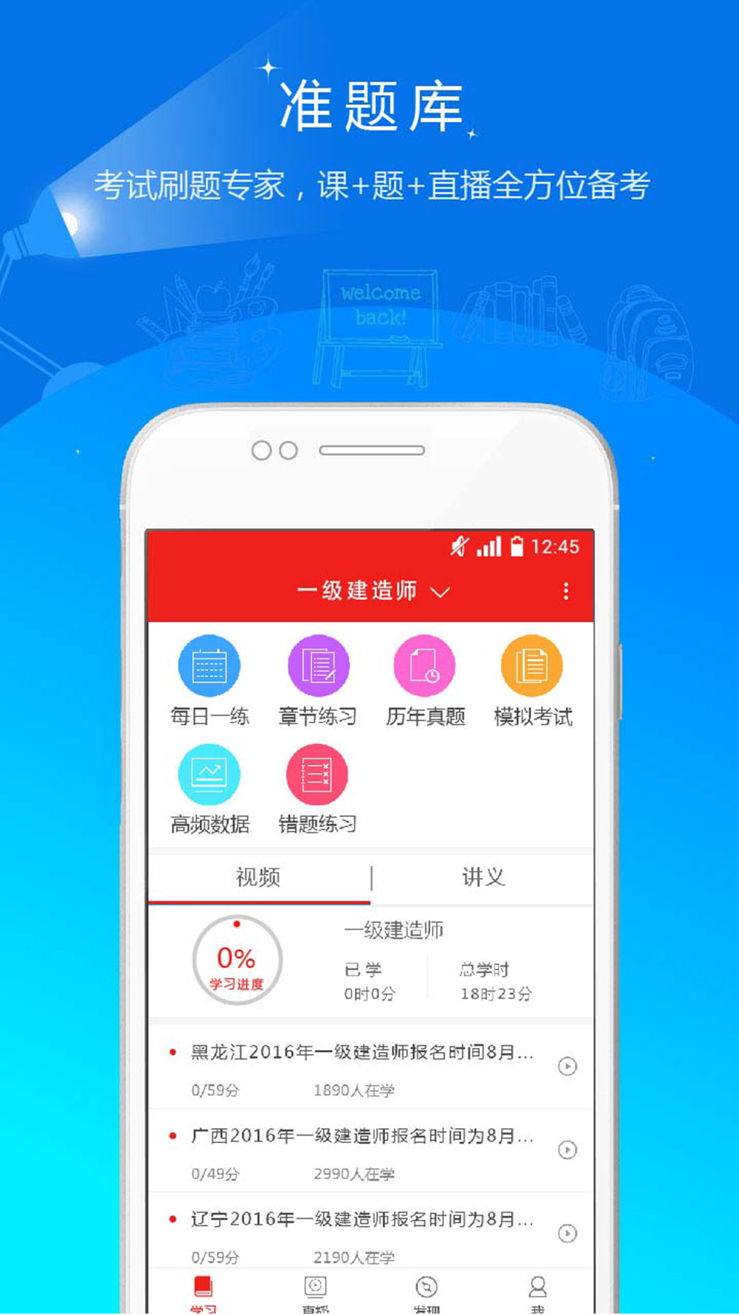 安全工程师准题库v3.16截图1