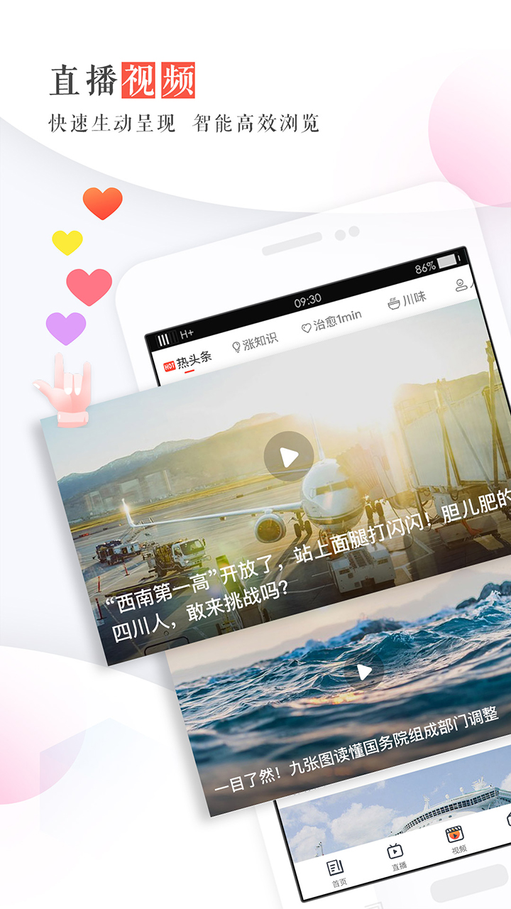 封面新聞截圖預(yù)覽