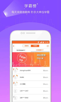 測(cè)繪工程師準(zhǔn)題庫截圖