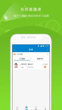 期貨從業(yè)資格準(zhǔn)題庫(kù)截圖