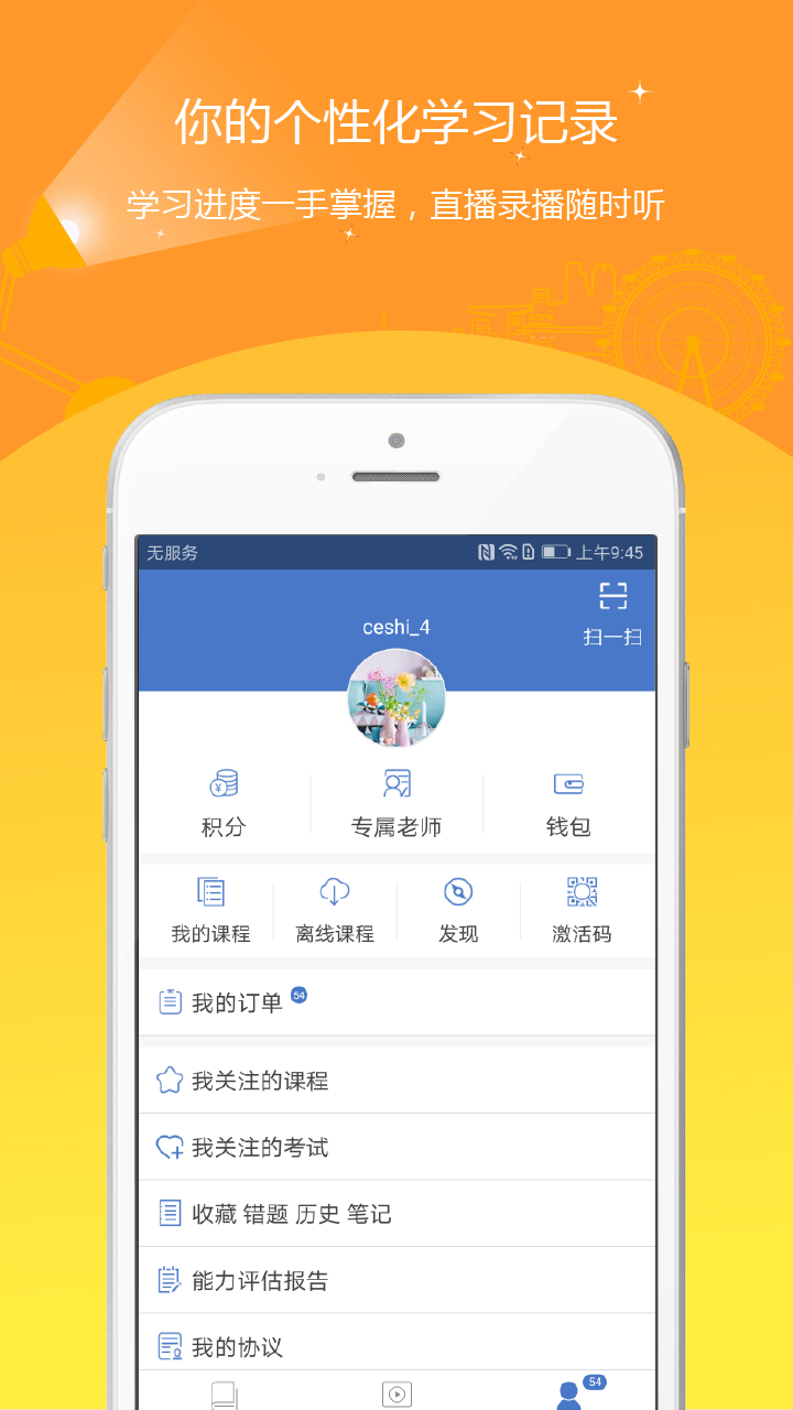 房地產(chǎn)經(jīng)紀人準題庫截圖預覽