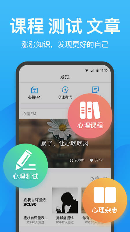 壹点灵心理咨询v3.7.30截图3