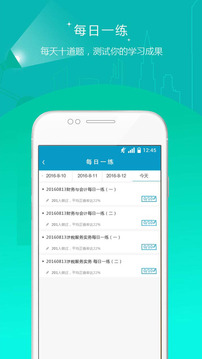 注冊(cè)稅務(wù)師準(zhǔn)題庫截圖