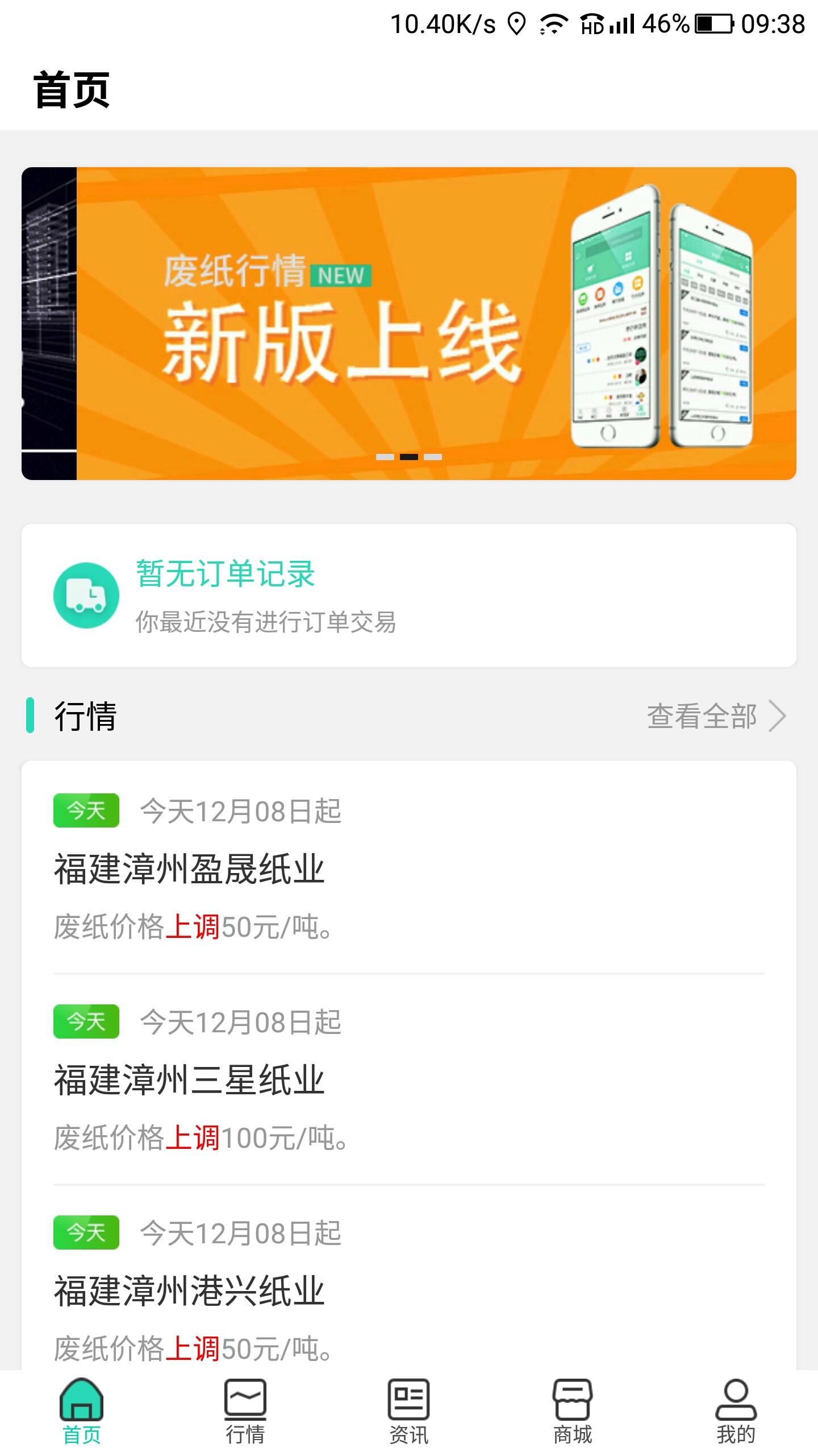 紙去哪了截圖預(yù)覽