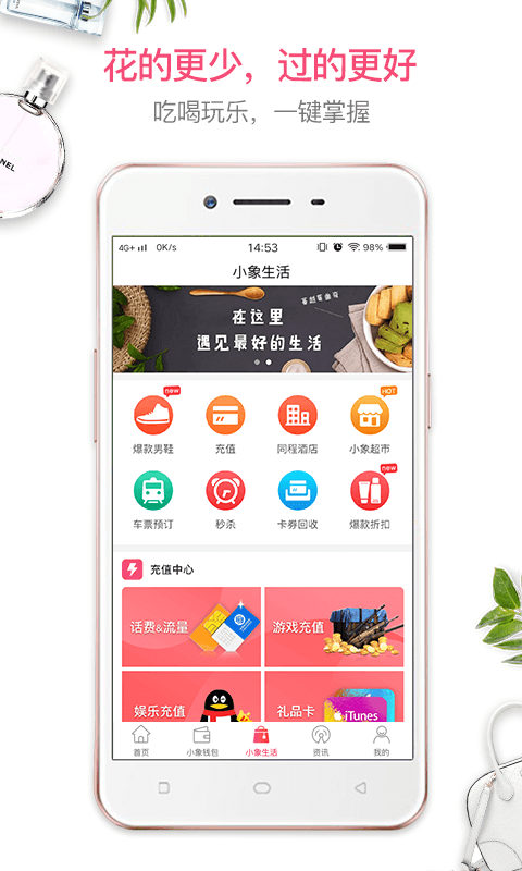 小象优品v3.7.7截图3