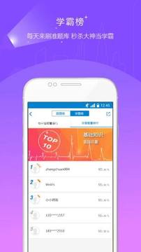 期貨從業(yè)資格準(zhǔn)題庫(kù)截圖