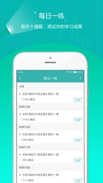 學位英語準題庫截圖
