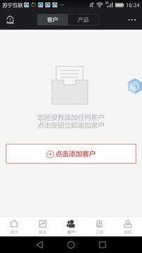 Beta理財(cái)師截圖