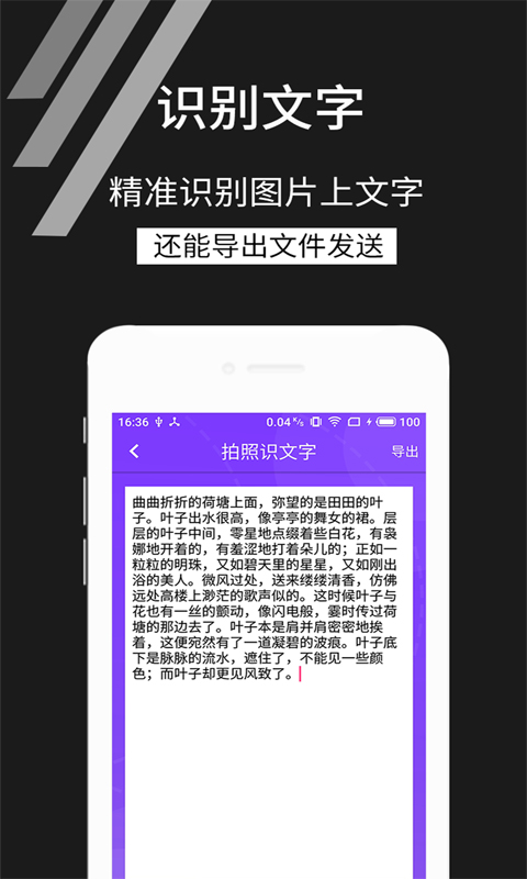 拍照识文字v3.3.0截图3