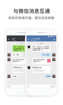 政務(wù)微信截圖