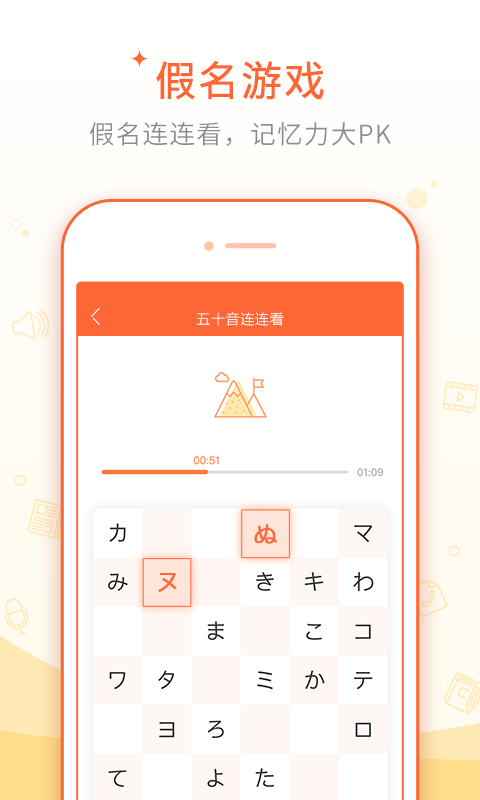 日语五十音图v2.4.0截图4