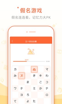 日語五十音圖截圖