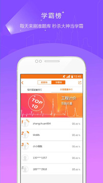 造價(jià)工程師準(zhǔn)題庫截圖