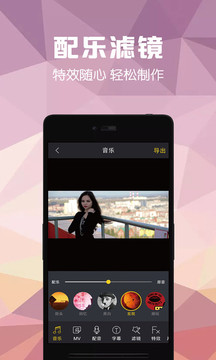 視頻剪輯助手截圖