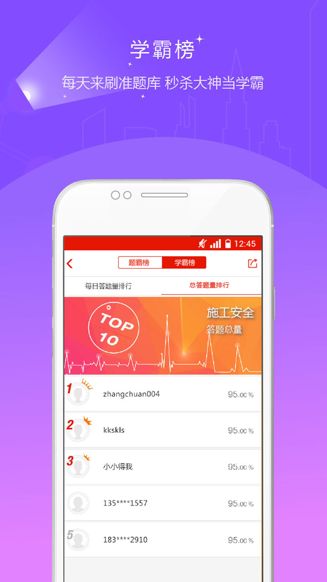 中大网校v3.16截图5