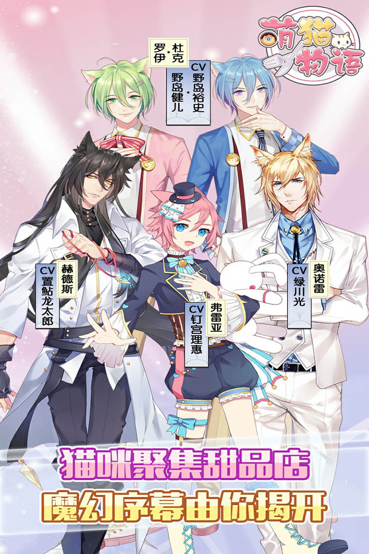 萌貓物語截圖預(yù)覽