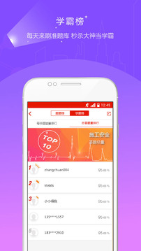 準(zhǔn)題庫截圖