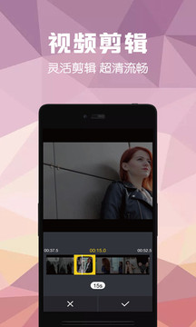 視頻剪輯助手截圖