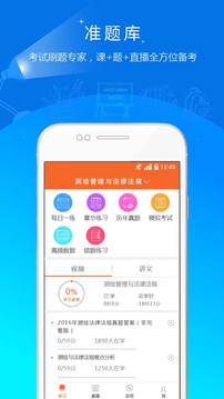 測(cè)繪工程師準(zhǔn)題庫截圖