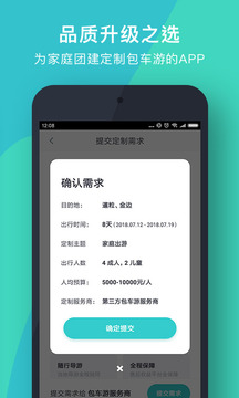 指南貓旅行截圖