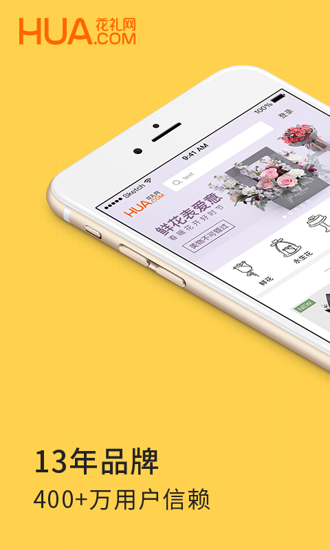 花禮網(wǎng)鮮花速遞截圖預(yù)覽
