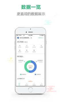 微學(xué)截圖