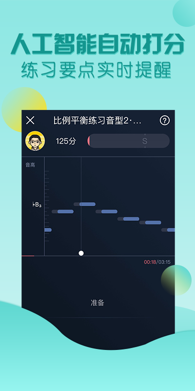 歌者盟学唱歌v3.7.2截图3