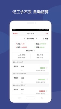 工地招工截圖