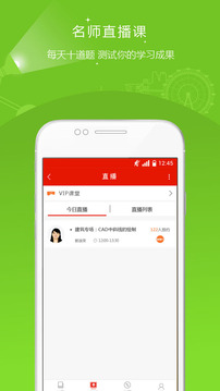 準(zhǔn)題庫截圖