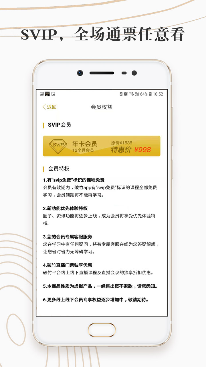 破竹v2.1.3截图2