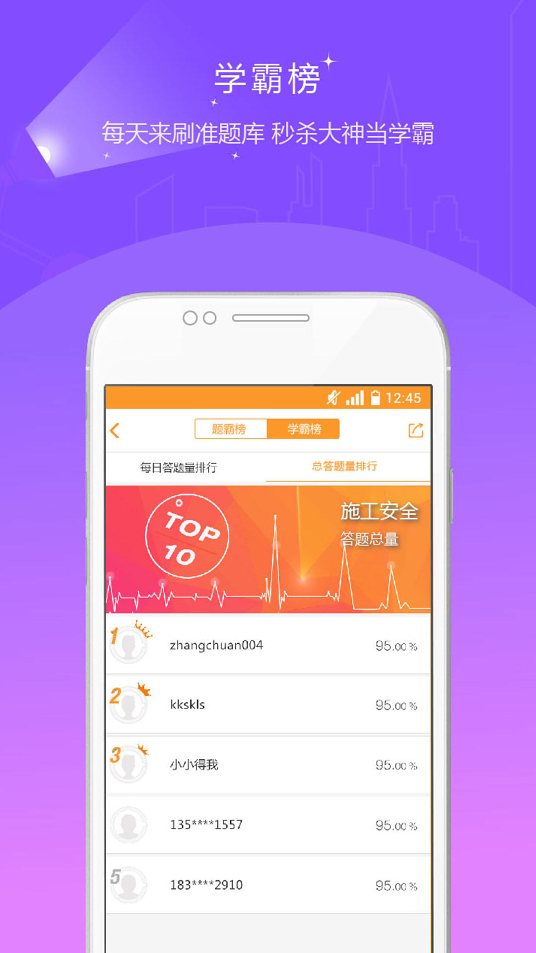 一级建造师准题库v3.16截图5