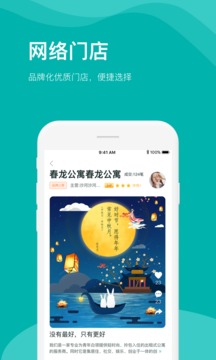 房總管租房截圖