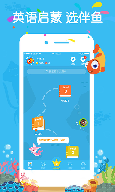 伴魚繪本截圖預(yù)覽