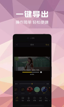 視頻剪輯助手截圖