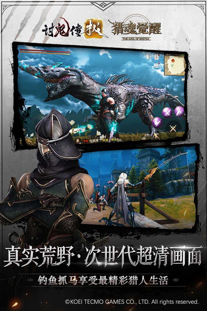 獵魂覺醒截圖預(yù)覽