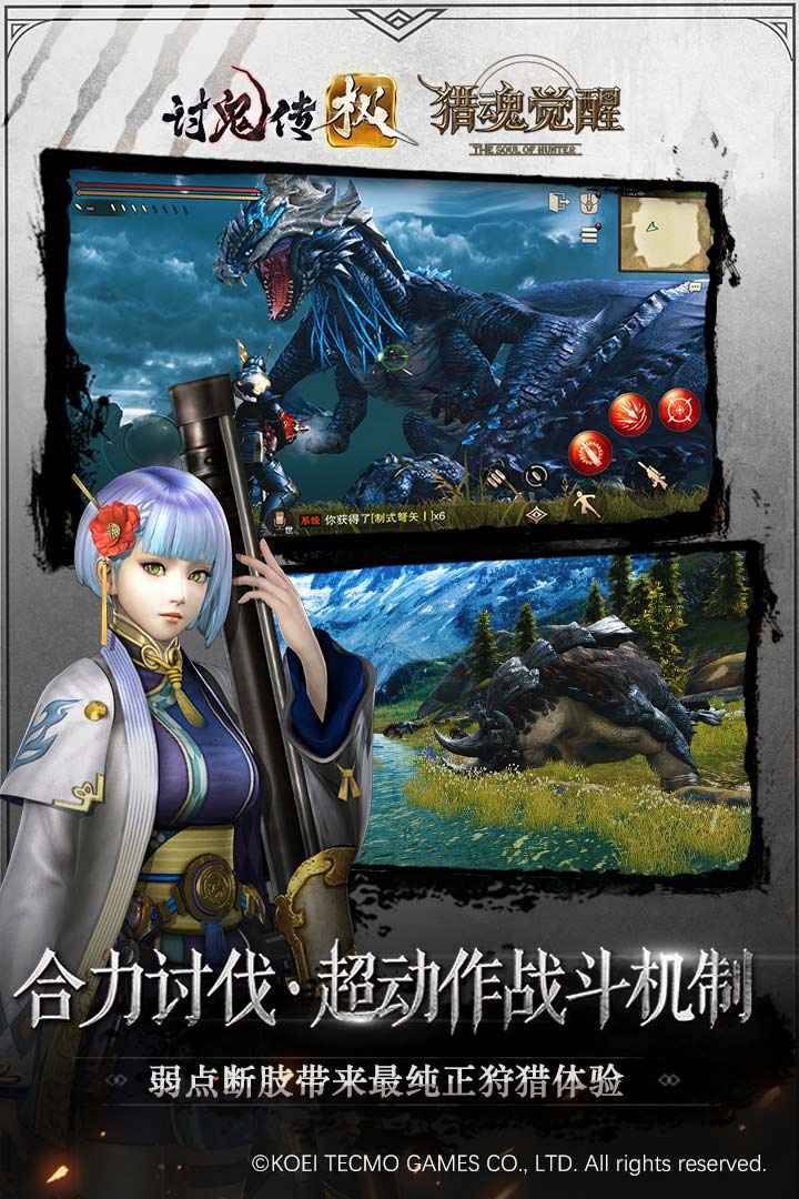 獵魂覺醒截圖預(yù)覽