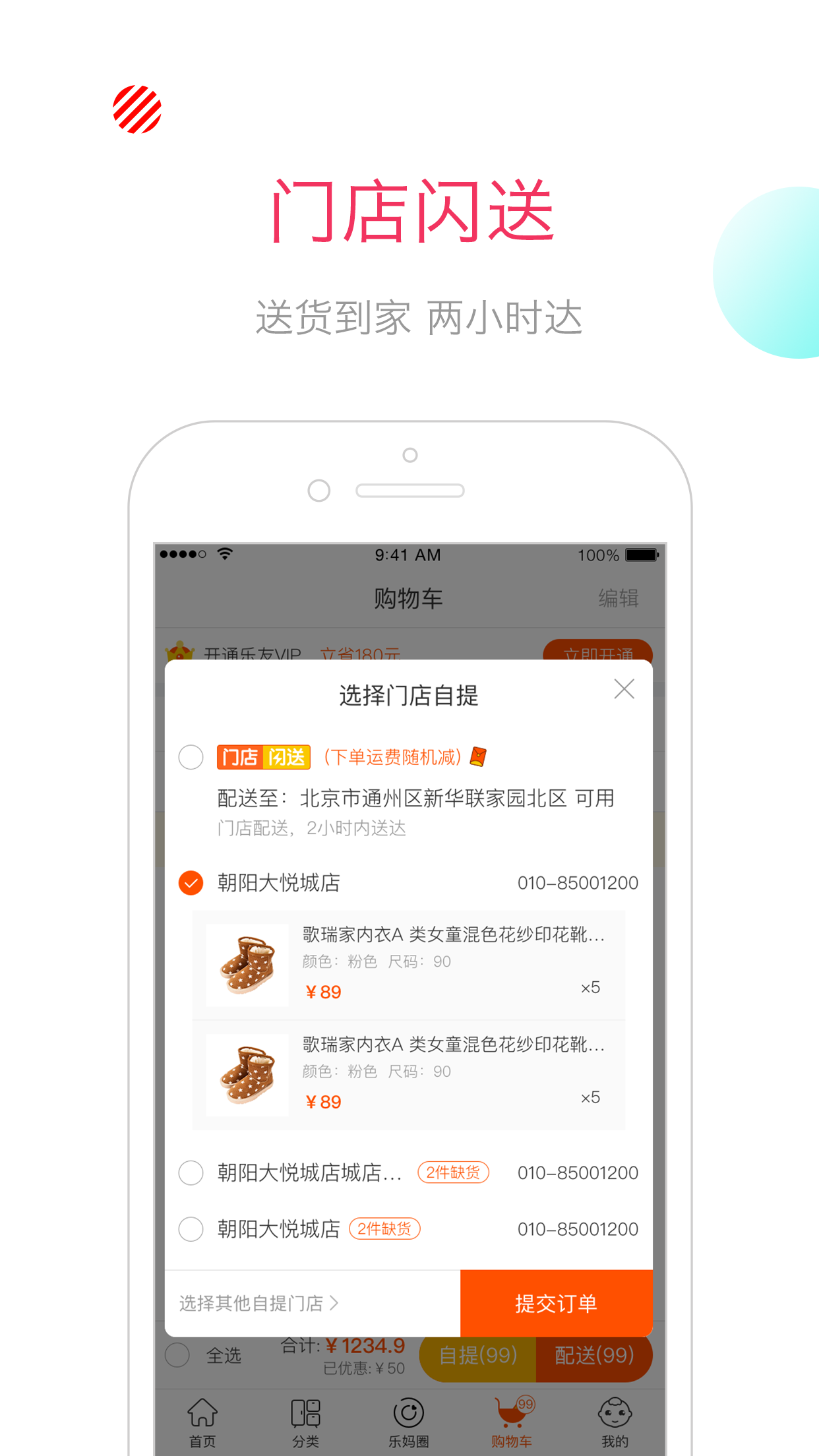 乐友v4.5.6截图3