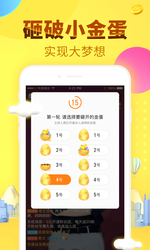 千帆直播v5.9.8截图4