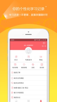 一二級(jí)計(jì)量師準(zhǔn)題庫(kù)截圖