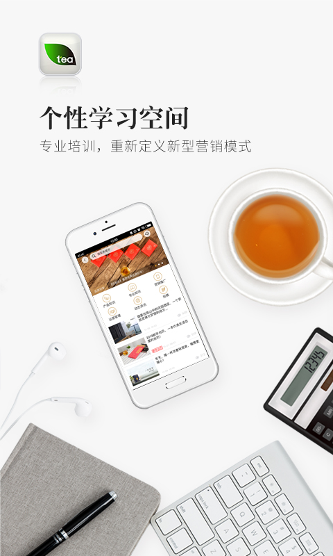 优茶联v2.6.5截图2