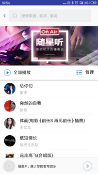 安吉星截圖